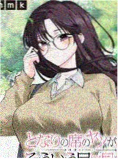 春山夜行漫画封面